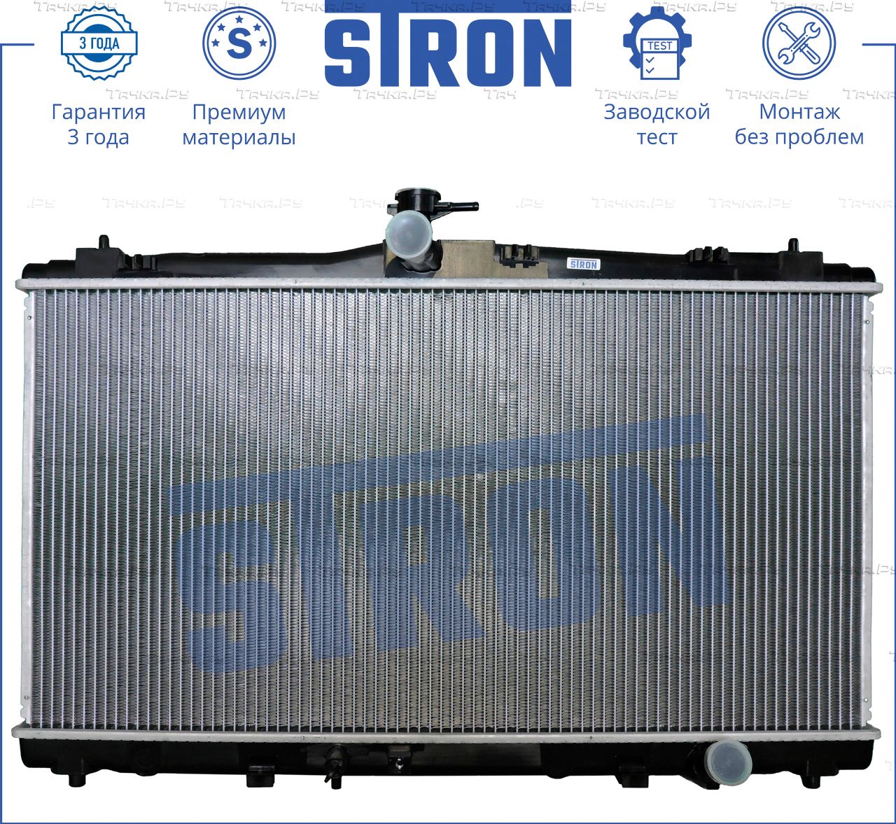 Радиатор охлаждения двигателя Stron для Honda Accord VII 2003-2008. Артикул STR0042