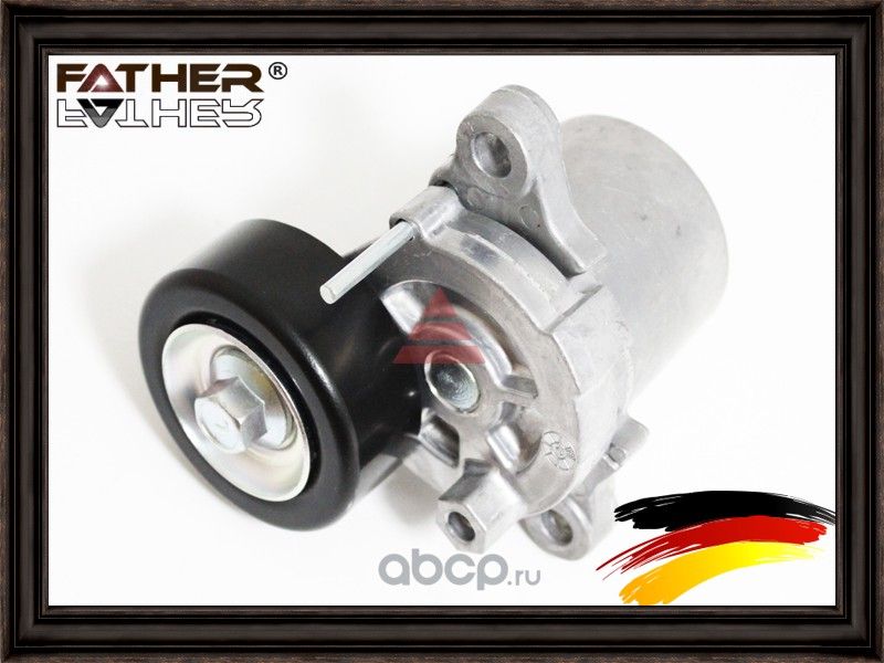 Натяжитель приводного ремня в сборе (Father). Артикул F2157R44
