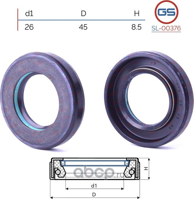 Сальник рулевой рейки 26 45 8.5 (GS). Артикул SL00376