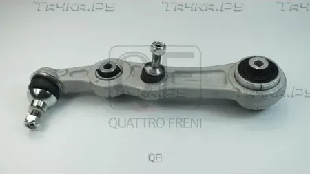 РЫЧАГ ПОДВЕСКИ НИЖНИЙ FR RH (Quattro Freni). Артикул QF20D00073