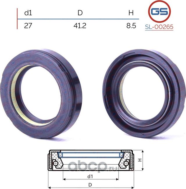 Сальник рулевой рейки 27 41.2 8.5 (GS). Артикул SL00265
