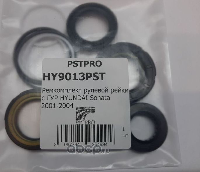 Ремкомплект рулевой рейки с ГУР HYUNDAI Sonata 2001-2004 (Pstpro). Артикул HY9013PST