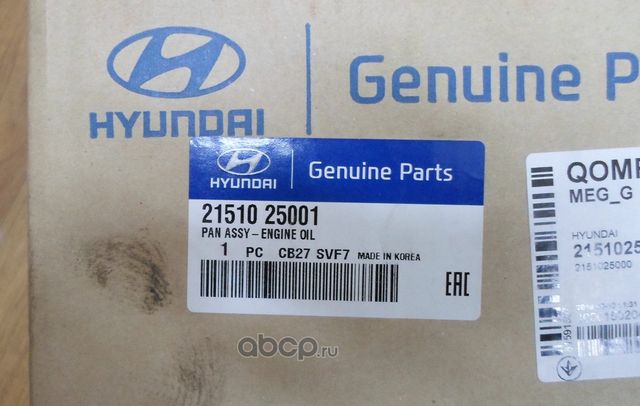 Масляный поддон картера двигателя Hyundai / KIA. Артикул 2151025001