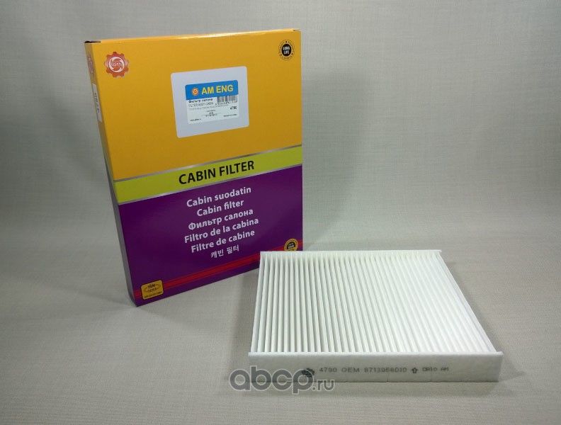 AC-111E ФИЛЬТР САЛОНА 216-185,5-29 (AM ENG). Артикул 4790