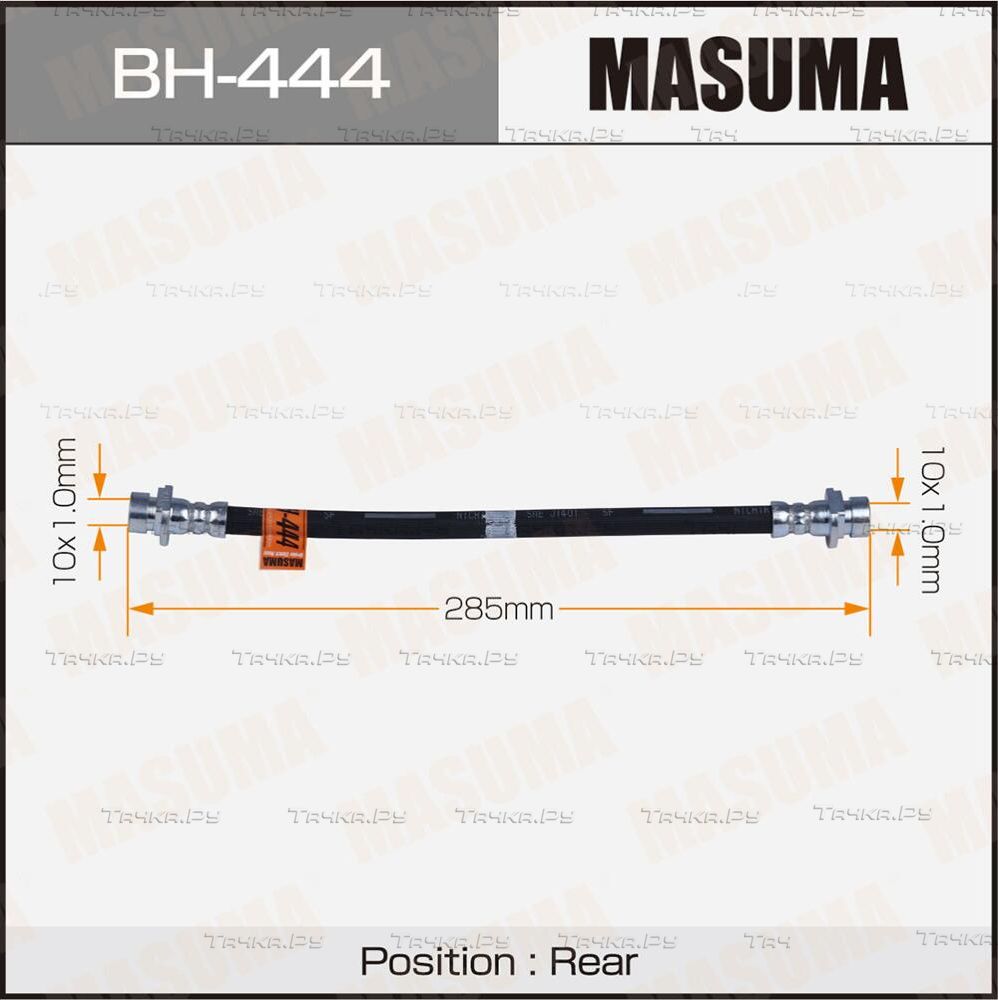 Тормозной шланг Masuma задний правый/левый для Honda Logo 1999-2002. Артикул BH-444