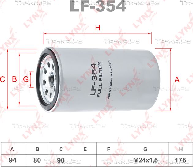 Топливный фильтр LYNXauto. Артикул LF-354