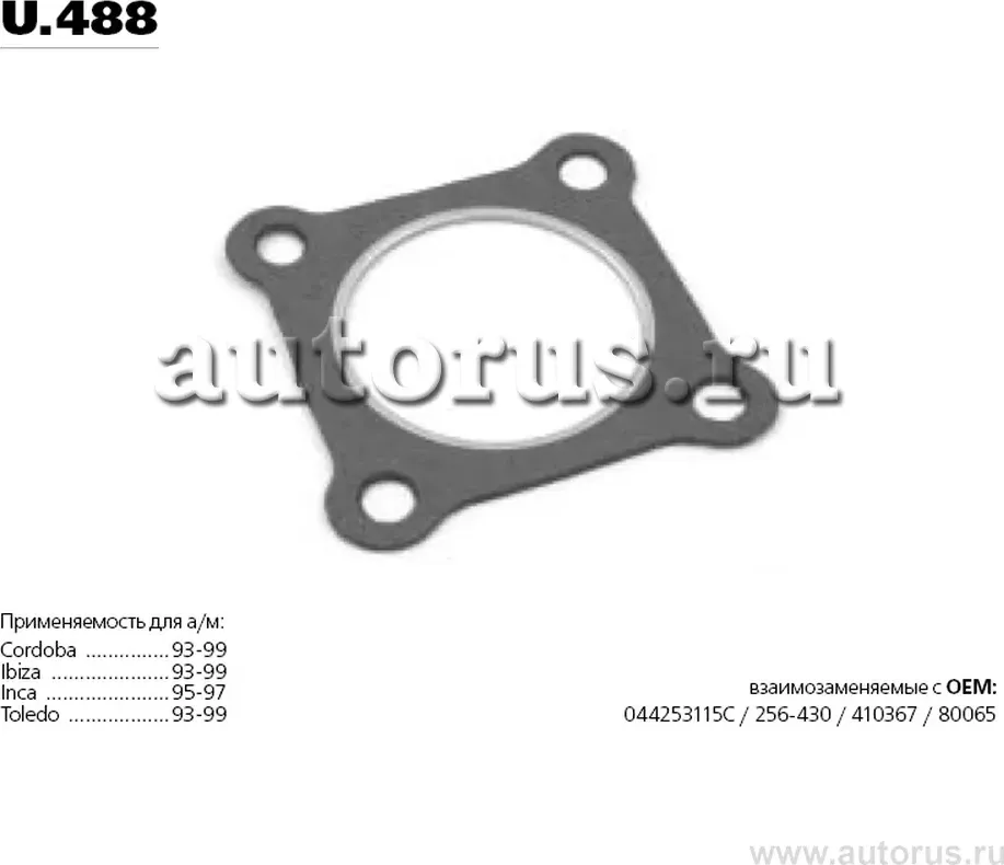 Прокладка глушителя (Transmaster). Артикул U.488