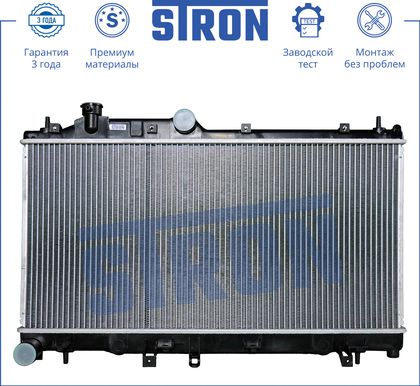 Радиатор охлаждения двигателя Stron для Subaru Outback III 2003-2009. Артикул STR0055