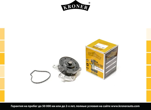 Водяной насос (Kroner). Артикул K202065