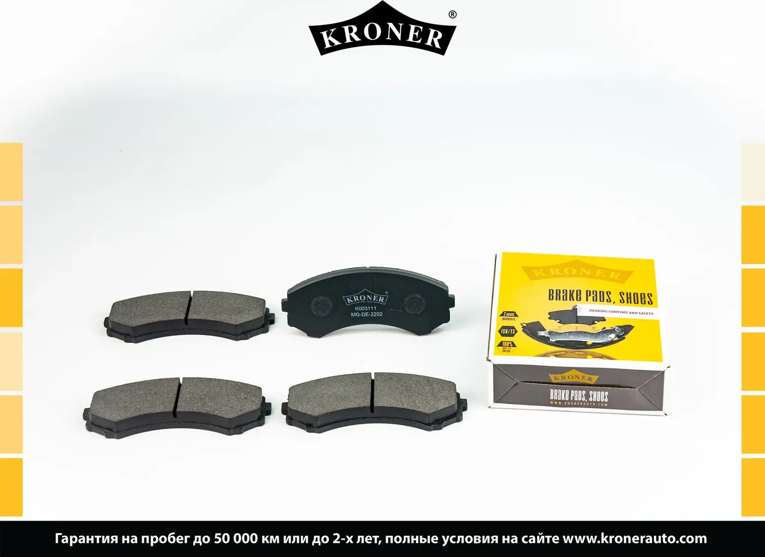 Колодки торм (Kroner). Артикул K003111