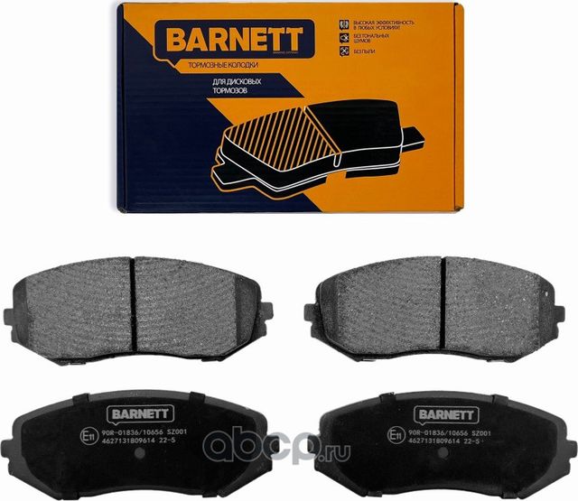 Комплект передних тормозных колодок, дисковый тормоз (Barnett). Артикул SZ001