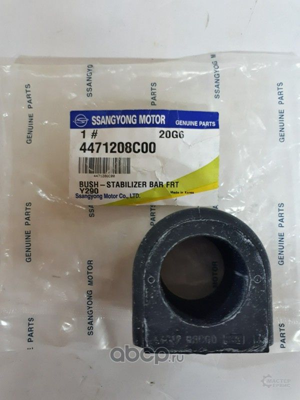Втулка стабилизатора SsangYong. Артикул 4471208C00