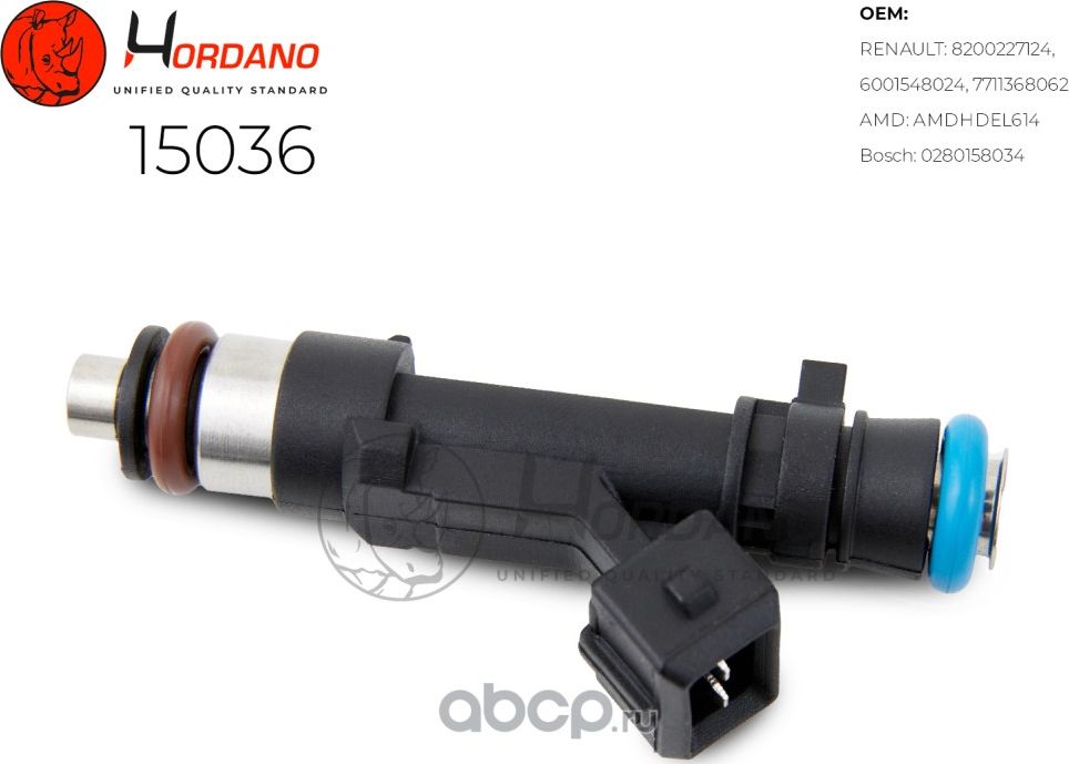 Форсунка топливная (Hordano). Артикул 15036