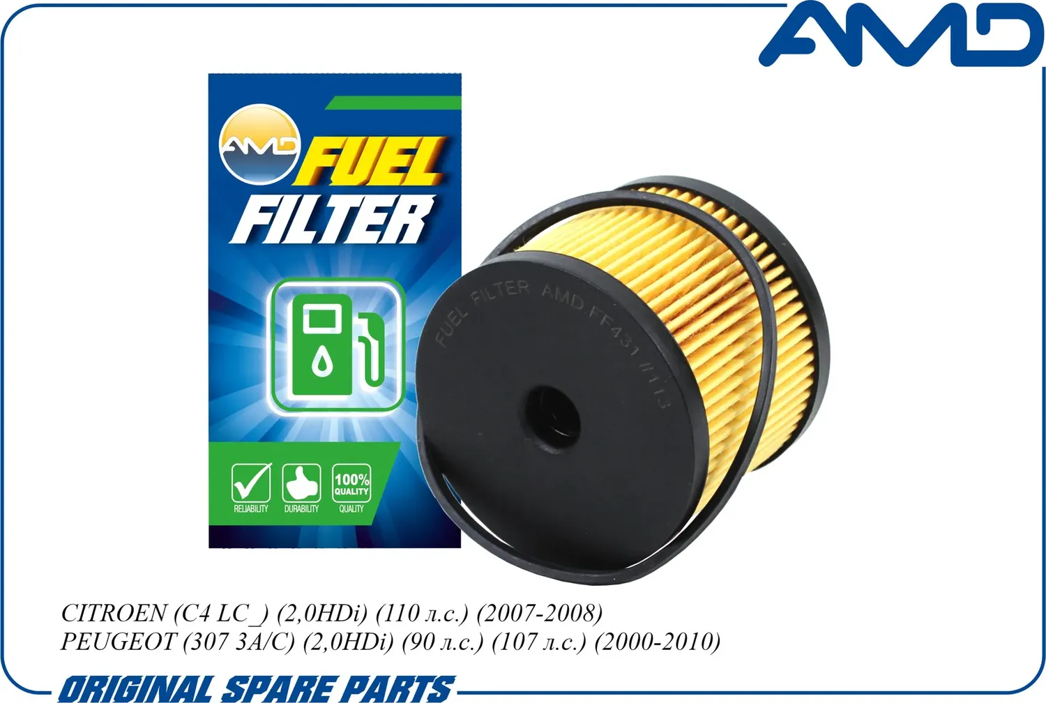 Фильтр топливный PEUGEOT/CITROEN 2.0/2.2 HDI (AMD). Артикул AMD.FF431