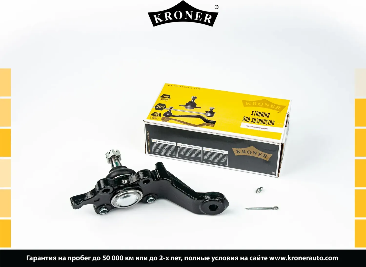 Шаровая опора (Kroner). Артикул K330575