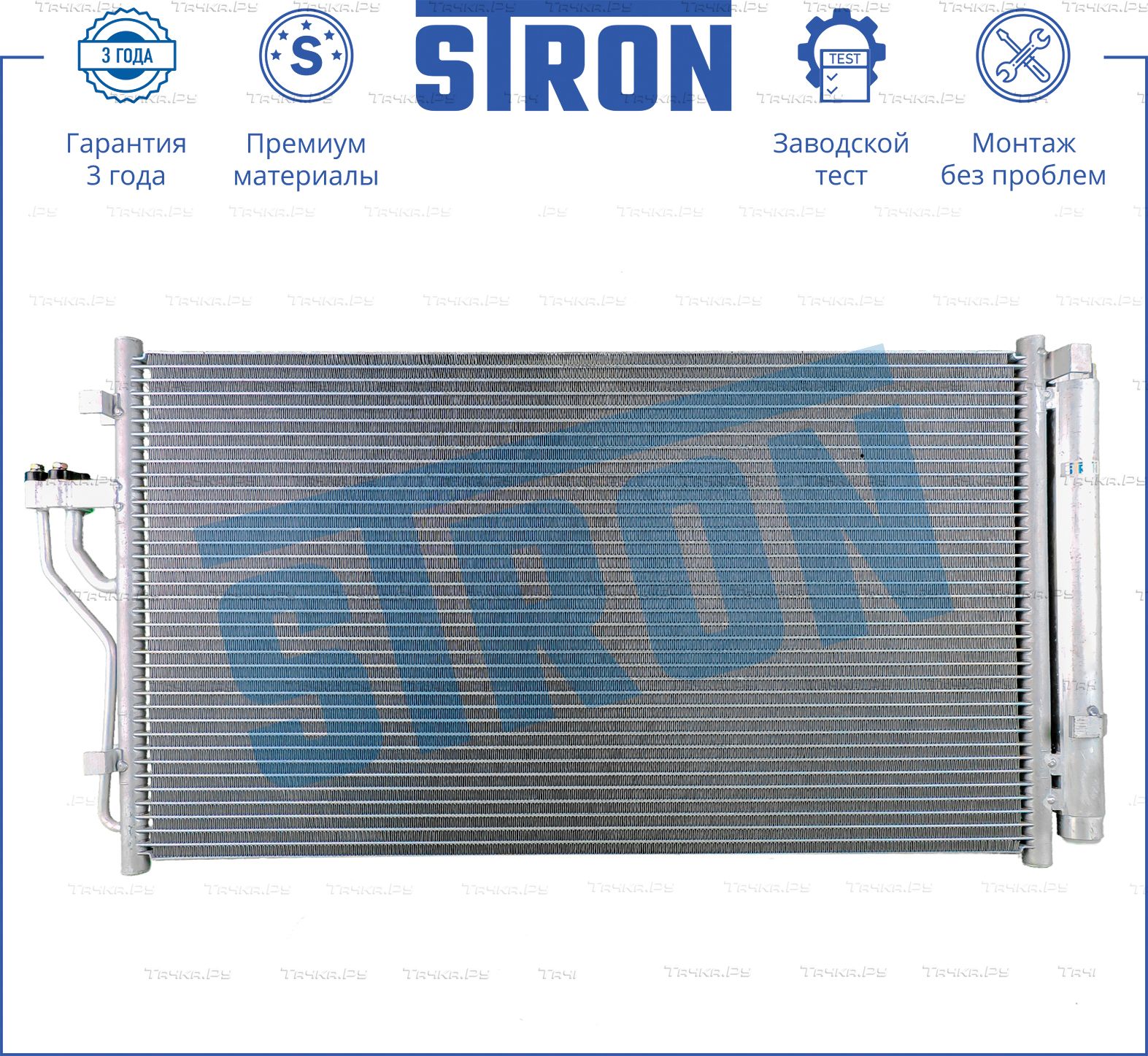 Радиатор кондиционера (конденсатор) Stron для Hyundai ix35 I 2009-2015. Артикул STC0043