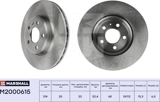 Тормозной диск передн. Audi A4 (B8, B9) 07- / A5 (8T, F5) 07- (M2000615) (Marshall). Артикул M2000615
