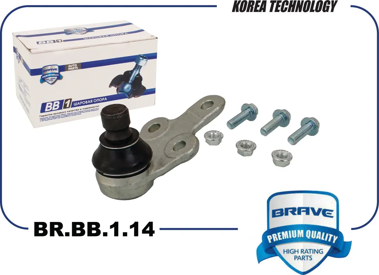 Опора шаровая правая (Brave). Артикул BR.BB.1.14