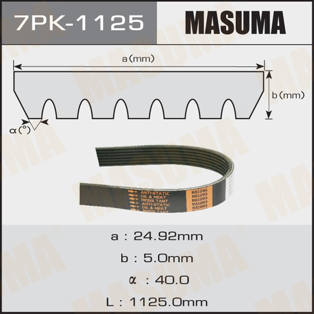 Приводной ремень поликлиновой Masuma. Артикул 7PK-1125