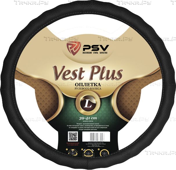 Оплётка на руль PSV Vest (Extra) Plus Fiber (размер L, экокожа, цвет ЧЕРНЫЙ). Артикул 125865