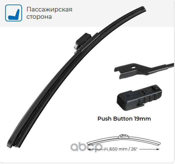 Щетка стеклоочистителя бескаркасная усиленн, (Alpic). Артикул AWB650PRO