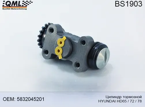 BS1903 ЦИЛИНДР ТОРМОЗНОЙ ЗАДНИЙ ЛЕВЫЙ HYUNDAI HD65/72/78 5832045201 (QML). Артикул BS1903