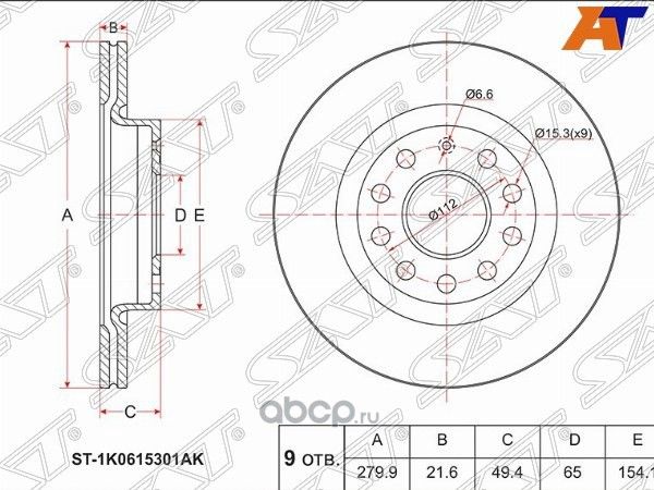 Диск тормозной перед VAG AUDI A3S3 08-13OCTAVIA (SAT). Артикул ST1K0615301AK