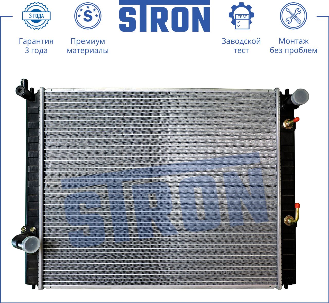 Радиатор охлаждения двигателя Stron. Артикул STR0056