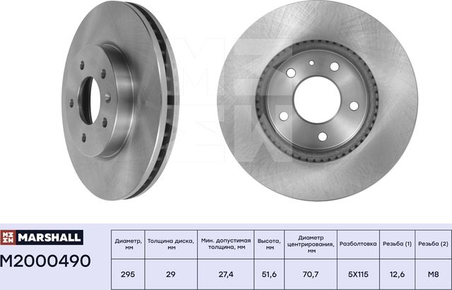 Тормозной диск передн. Chevrolet Captiva 06- Opel Antara 06- (M2000490) (Marshall). Артикул M2000490