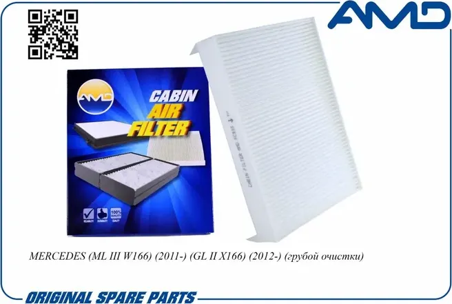 Фильтр салона (AMD). Артикул AMD.FC835