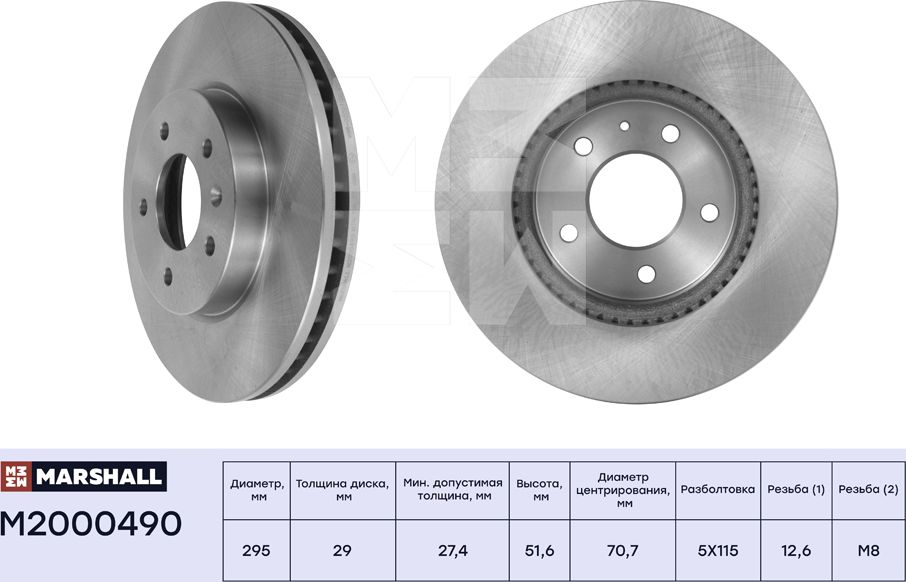 Тормозной диск передн. Chevrolet Captiva 06- Opel Antara 06- (M2000490) (Marshall). Артикул M2000490