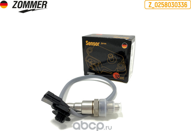 ДАТЧИК КИСЛОРОДА ЛАДА VESTA С ДВ. 1.6 ДО/ПОСЛЕ КАТ. (C 2015 Г.В.) ZOMM (Zommer). Артикул Z0258030336