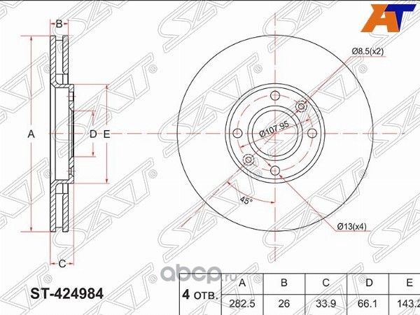 Диск тормозной перед CITROEN BERLINGOC5C4PEUGEO (SAT). Артикул ST424984