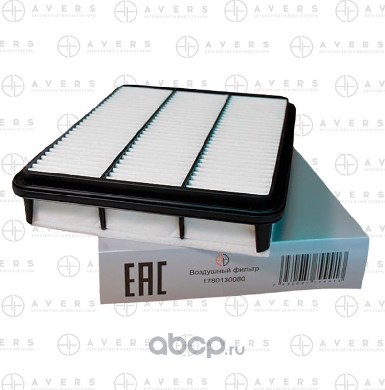 Воздушный фильтр (Avers). Артикул 1780130080AV