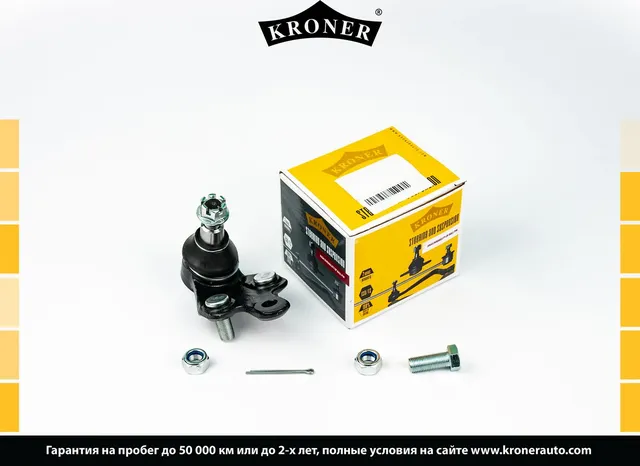 Шаровая опора (Kroner). Артикул K330587