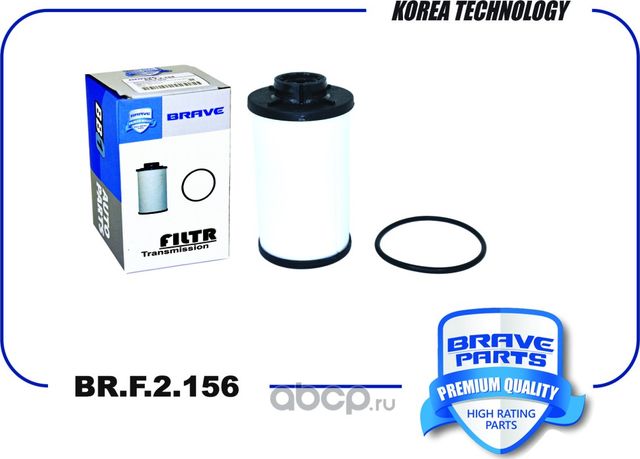 Фильтр масляный АКПП 02E305051C BR.F.2.156 DSG Audi A3, Q3 12-15, VW Golf,Jetta, (Brave). Артикул BRF2156