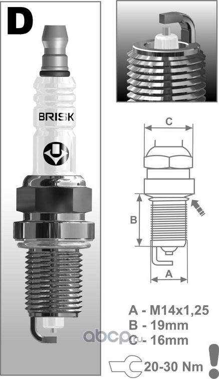 Свеча зажигания (Brisk). Артикул dr17ys