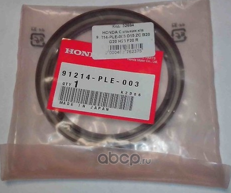Сальник коленвала Honda. Артикул 91214PLE003