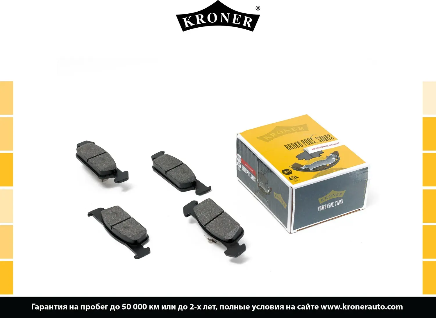 Колодки тормозные (Kroner) Kroner. Артикул K002031