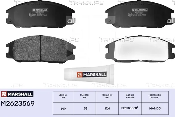 Торм. колодки дисковые передн. Hyundai H-1 (A1, TQ) 97-, SsangYong Actyon I 05 (Marshall). Артикул M2623569