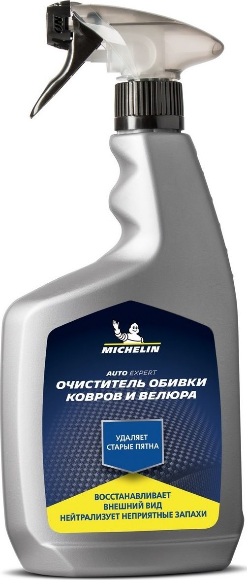 Очиститель обивки, ковров и велюра MICHELIN, 650 мл., спрей-триггер. Артикул 31425