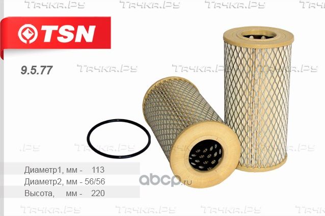 ФИЛЬТР МАСЛЯНЫЙ (TSN). Артикул 9577