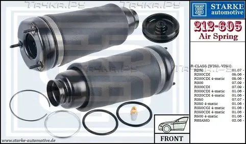 Пневмобаллон MER W251 передний (Starke). Артикул 212605