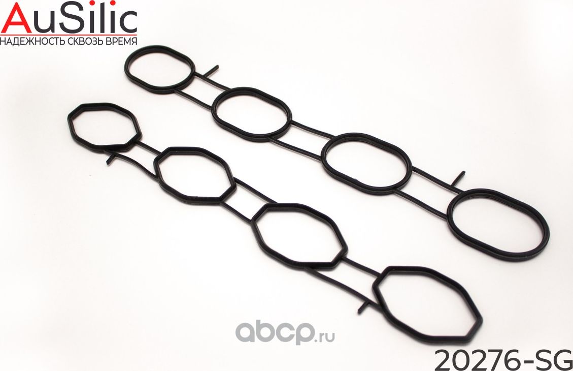 Комплект силиконовых прокладок впускного коллектора (Гарантия 2 года) (Ausilic). Артикул 20276SG