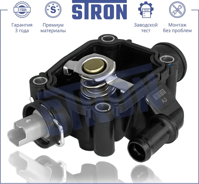Термостат (Гарантия 3 года. Монтаж без проблем) (Stron). Артикул STT0017