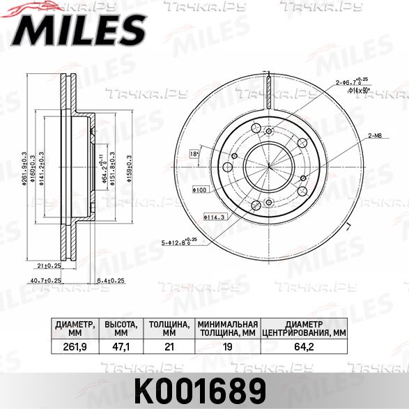 Тормозной диск Miles передний для Honda Civic VIII 2006-2012. Артикул K001689