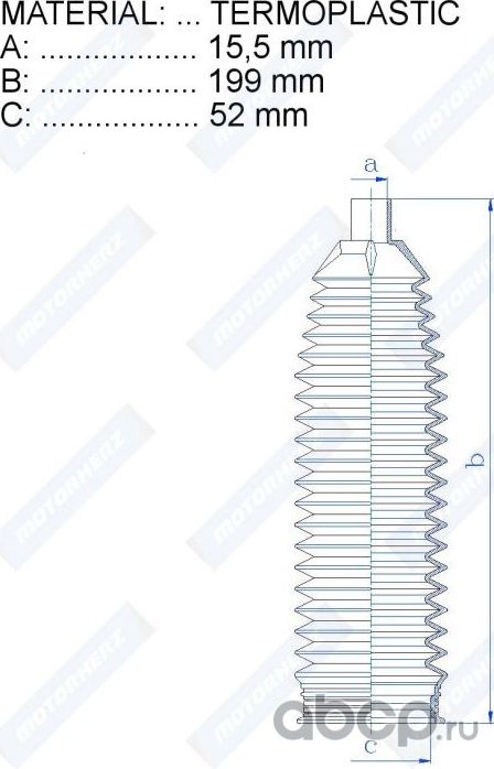 Пыльник (Motorherz). Артикул RDZ0101MG