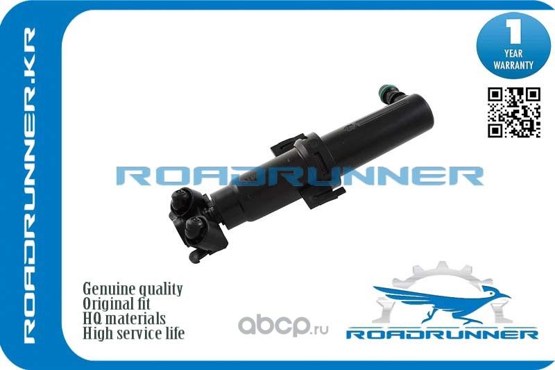 Форсунка омывателя фары правая (Roadrunner). Артикул RR5N0955978