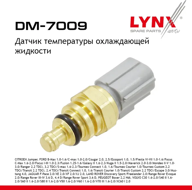 Датчик температуры охлаждающей жидкости CITROEN Jumper 11>  FORD B-Max 12> 1.0-1.6 / C-max 07-15 1.0 (Lynxauto). Артикул dm-7009