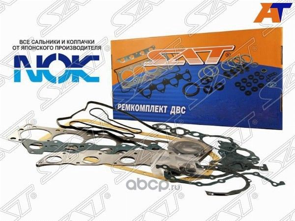 РЕМКОМПЛЕКТ ДВС 4AFE CARINACOROLLACORONALVNCRE (SAT). Артикул ST0411116231